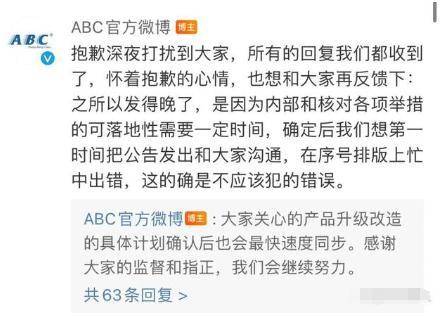 ABC卫生巾创始人鞠躬致歉：不会做任何辩解j9九游会(中国)网站卫生巾事件最新回应！(图6)
