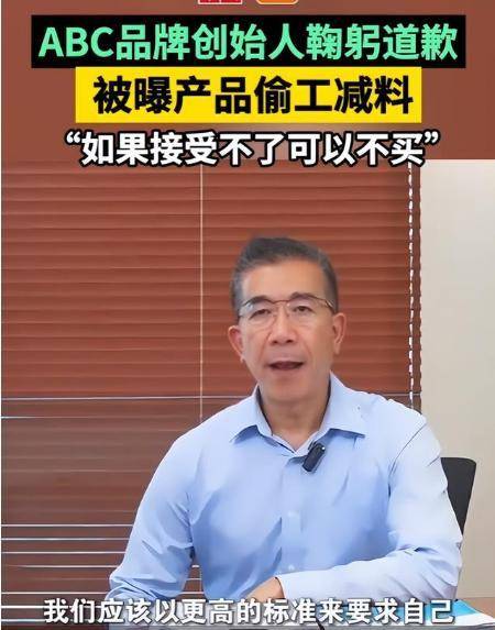 ABC卫生巾创始人鞠躬致歉：不会做任何辩解j9九游会(中国)网站卫生巾事件最新回应！(图5)