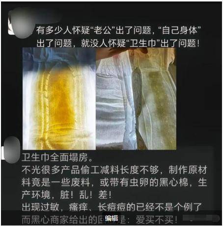 ABC卫生巾创始人鞠躬致歉：不会做任何辩解j9九游会(中国)网站卫生巾事件最新回应！(图9)