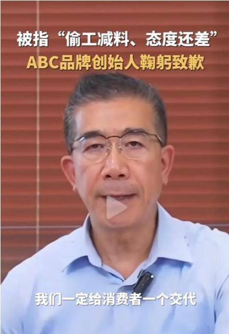 ABC卫生巾创始人鞠躬致歉：不会做任何辩解j9九游会(中国)网站卫生巾事件最新回应！(图11)