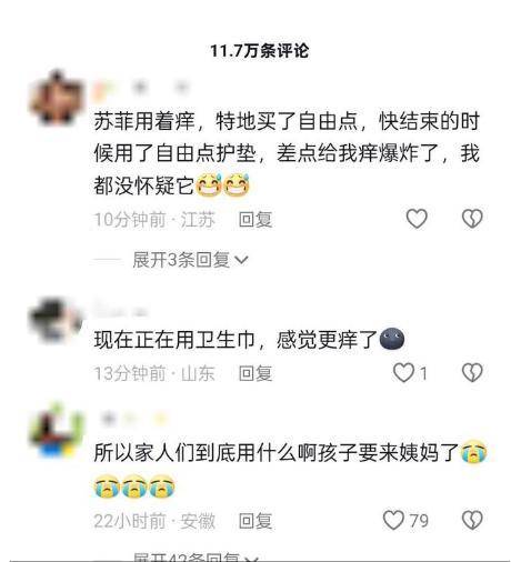 ABC卫生巾创始人鞠躬致歉：不会做任何辩解j9九游会(中国)网站卫生巾事件最新回应！(图13)