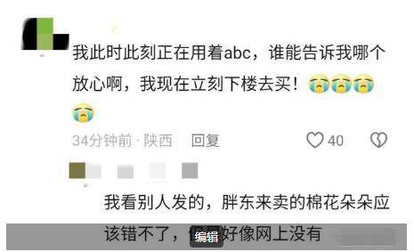 ABC卫生巾创始人鞠躬致歉：不会做任何辩解j9九游会(中国)网站卫生巾事件最新回应！(图12)
