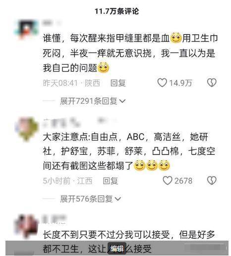 ABC卫生巾创始人鞠躬致歉：不会做任何辩解j9九游会(中国)网站卫生巾事件最新回应！(图22)