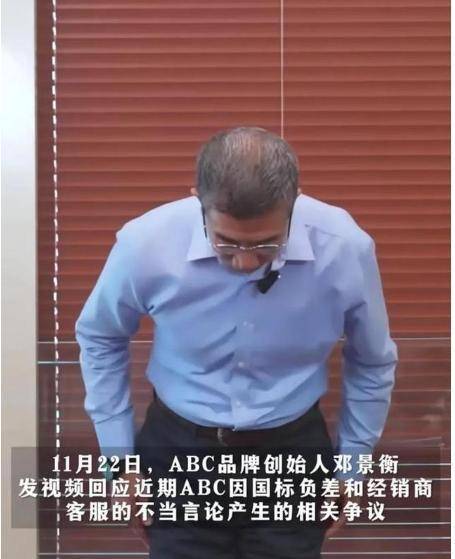 ABC卫生巾创始人鞠躬致歉：不会做任何辩解j9九游会(中国)网站卫生巾事件最新回应！(图27)