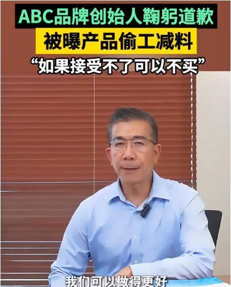 ABC卫生巾创始人鞠躬致歉：不会做任何辩解j9九游会(中国)网站卫生巾事件最新回应！(图30)