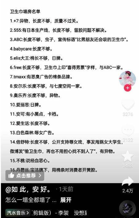 ABC卫生巾创始人鞠躬致歉：不会做任何辩解j9九游会(中国)网站卫生巾事件最新回应！(图25)