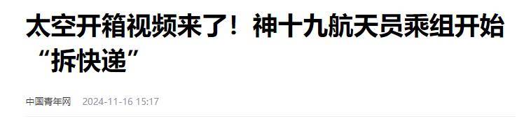 十九航天员身体就发生了变化这是怎么回事？j9九游会俱乐部登录入口才上去半个月神(图5)