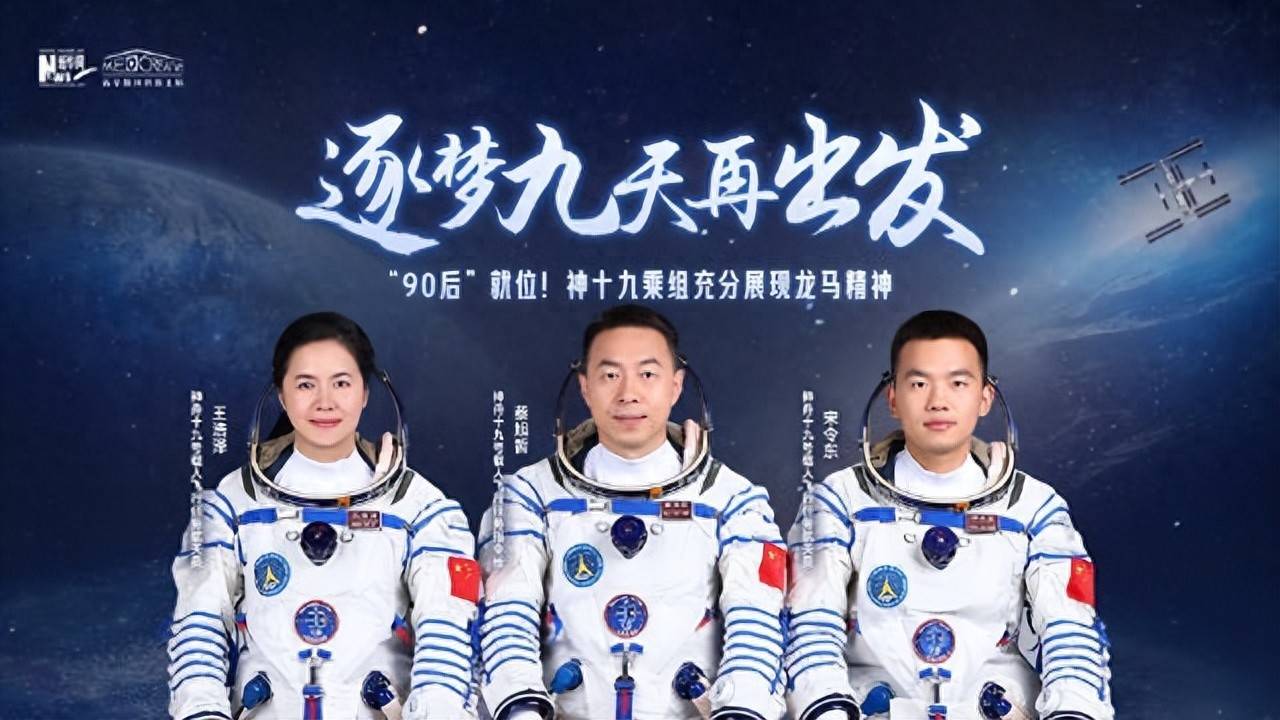 十九航天员身体就发生了变化这是怎么回事？j9九游会俱乐部登录入口才上去半个月神(图8)