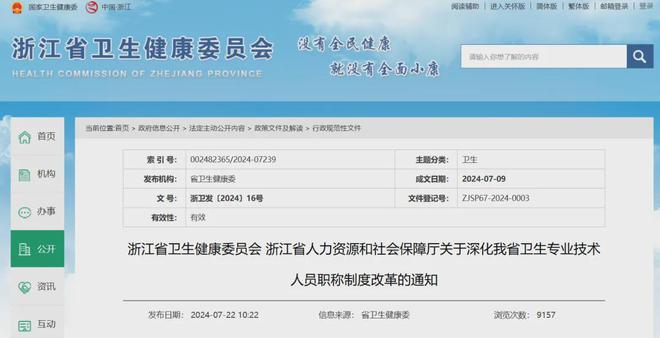革！：这类人员全部实行以考代评2025年正式执行j9九游会真人游戏第一【关注】职