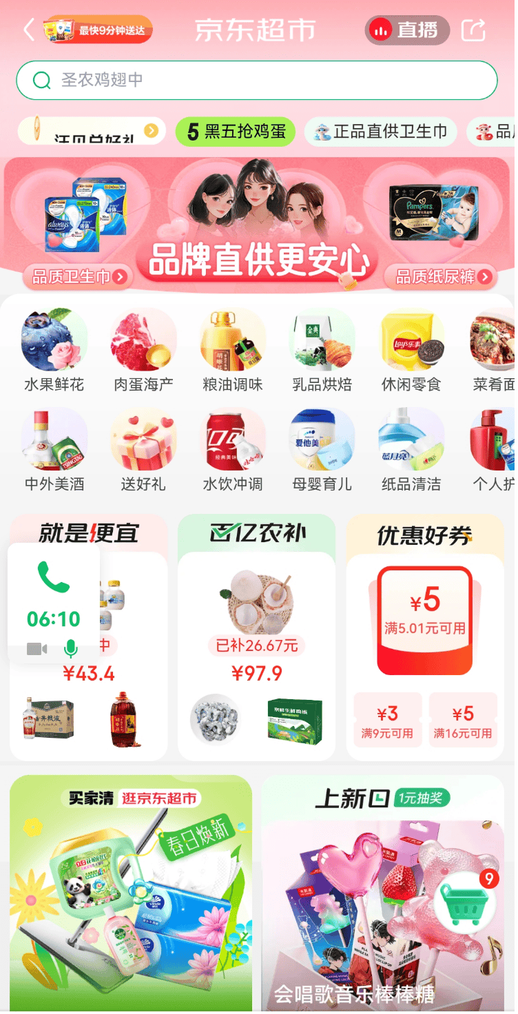 标实施前夕 这家电商竟然宣布最高赔百倍J9九游会315再曝黑心卫生巾 新国