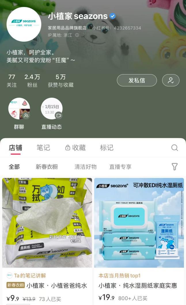 力诺邦股份小植家精准触达年轻消费市场J9数字平台小红书热持续攀升官旗助