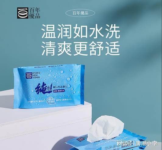 统清洁！唐潮家居湿厕纸来袭！J9真人游戏第一品牌告别传