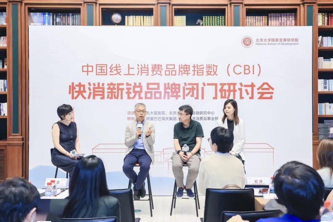 逆袭样本中看见中国消费的真实面向九游会j9登陆从50个快消新锐(图3)